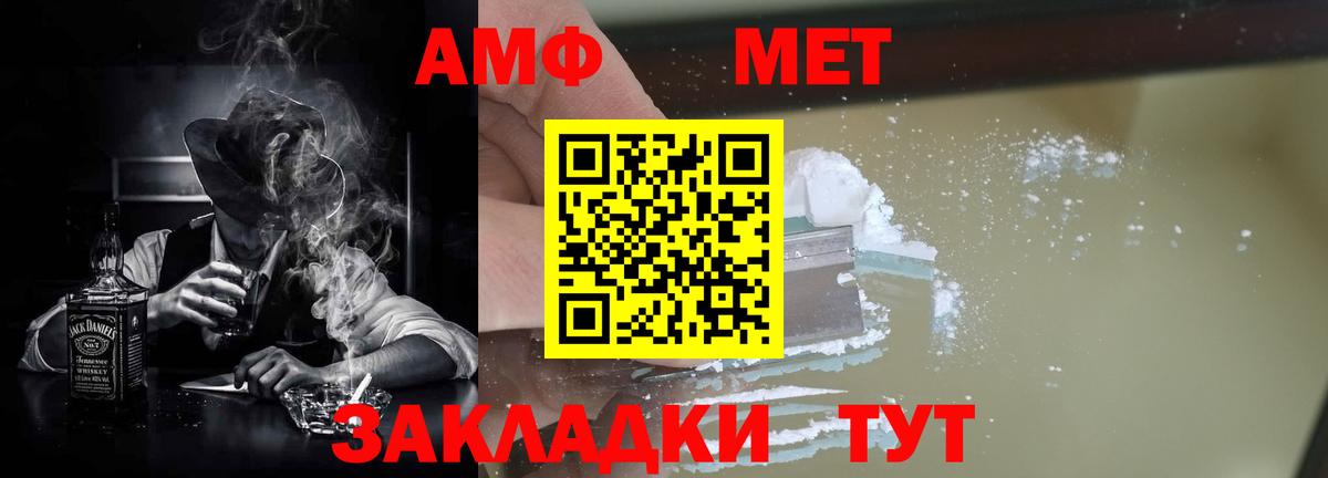 Amphetamine 97%  площадка Telegram  АМФ  Балаково  Вход с VPN 