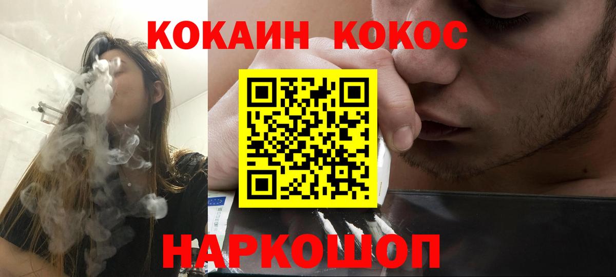 Cocaine Перу Балаково