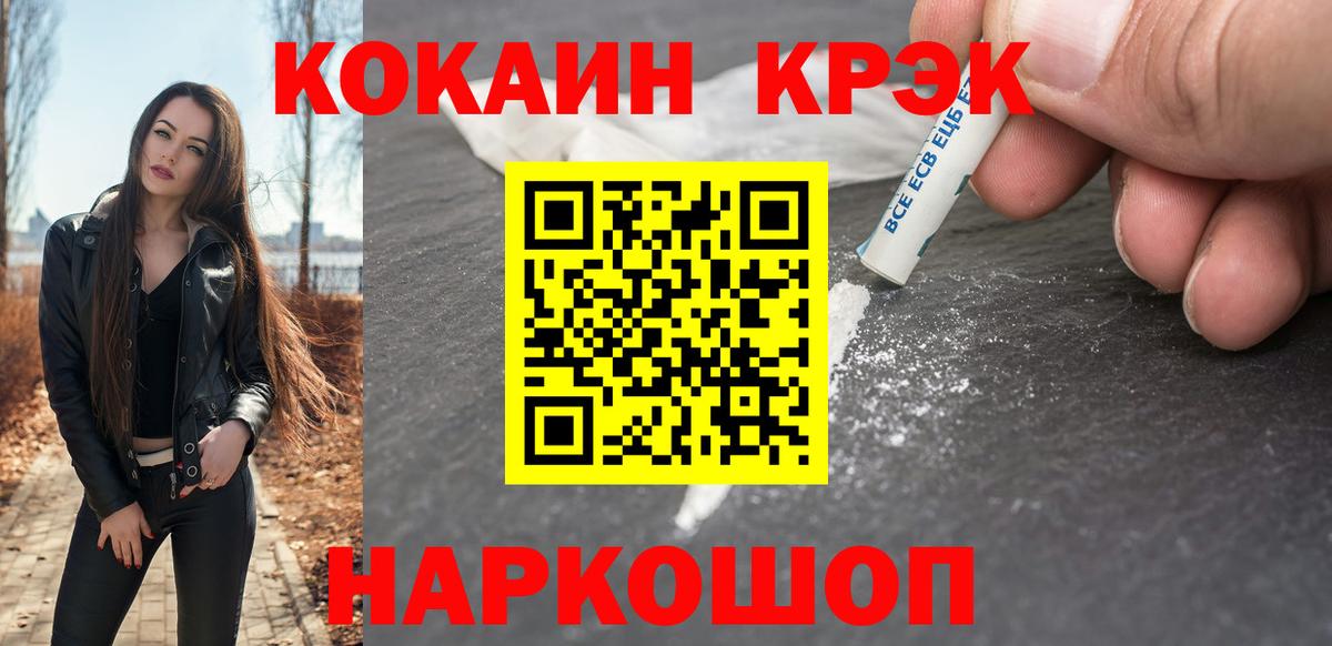 Балаково  COCAIN FishScale  Вход с VPN  Cocaine  Кокаин Эквадор 