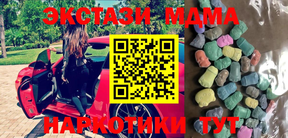 Экстази Дубай  Экстази mix  даркнет состав  Вход с VPN  Балаково 