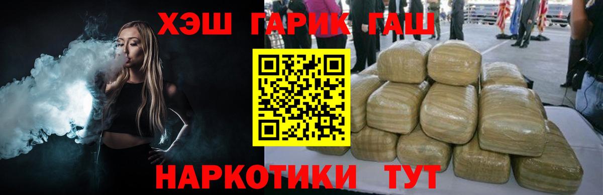 ГАШ AMNESIA HAZE  ГАШ Cannabis  Вход с VPN  Балаково 