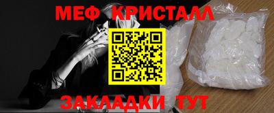 метамфетамин Апшеронск