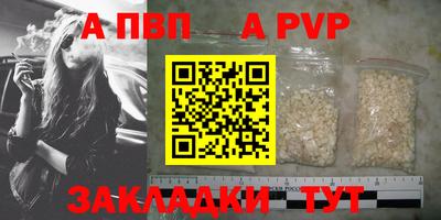 альфа пвп Аргун