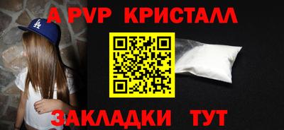 а пвп мука Апрелевка