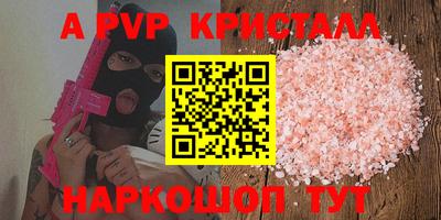 метамфетамин Апшеронск