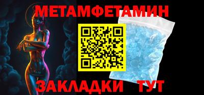метамфетамин Апшеронск