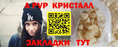 альфа пвп Аргун