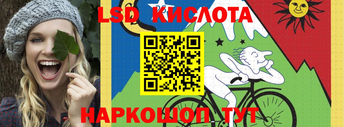 LSD-25 экстази ecstasy Балаково