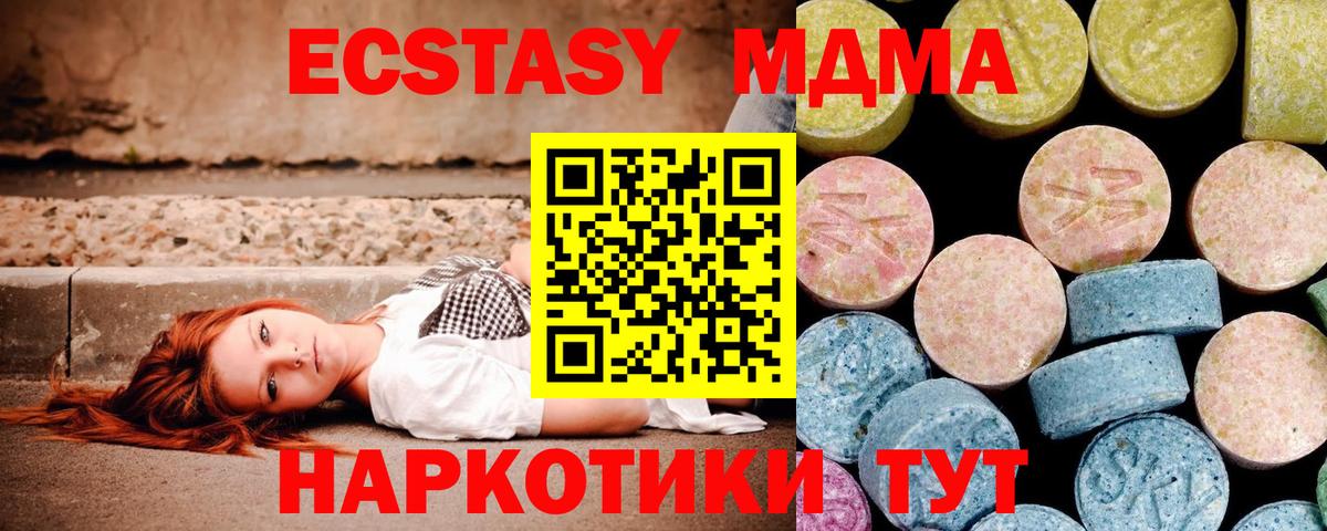 MDMA Molly  Вход с VPN  Балаково 