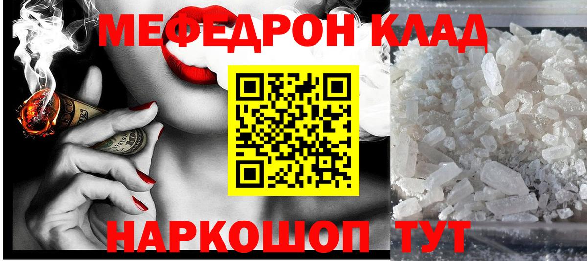 MEGA рабочий сайт  МЯУ-МЯУ мука  Вход с VPN  Балаково  Мефедрон 4 MMC 