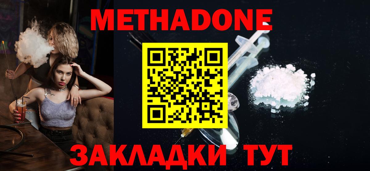 МЕТАДОН мёд  Метадон кристалл  kraken   Вход с VPN  Балаково 