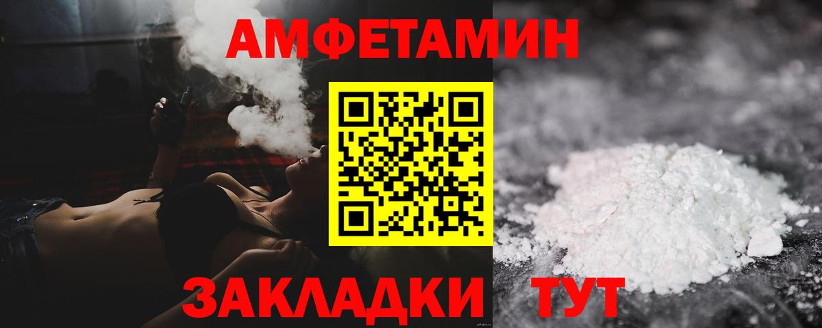 Балаково  Метамфетамин витя  Вход с VPN 