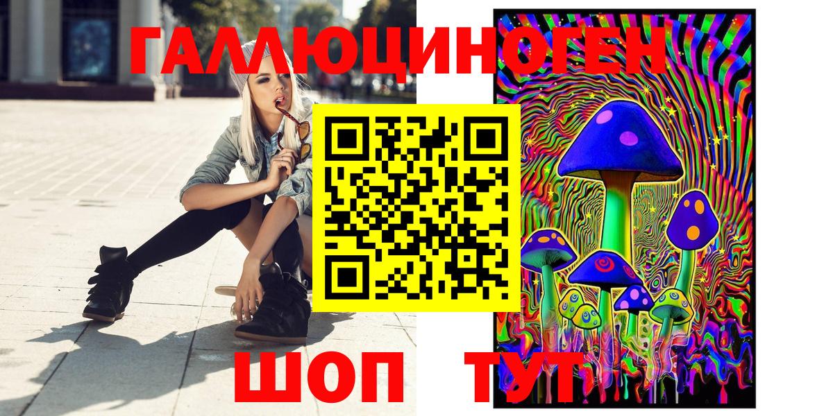 Галлюциногенные грибы Magic Shrooms Балаково